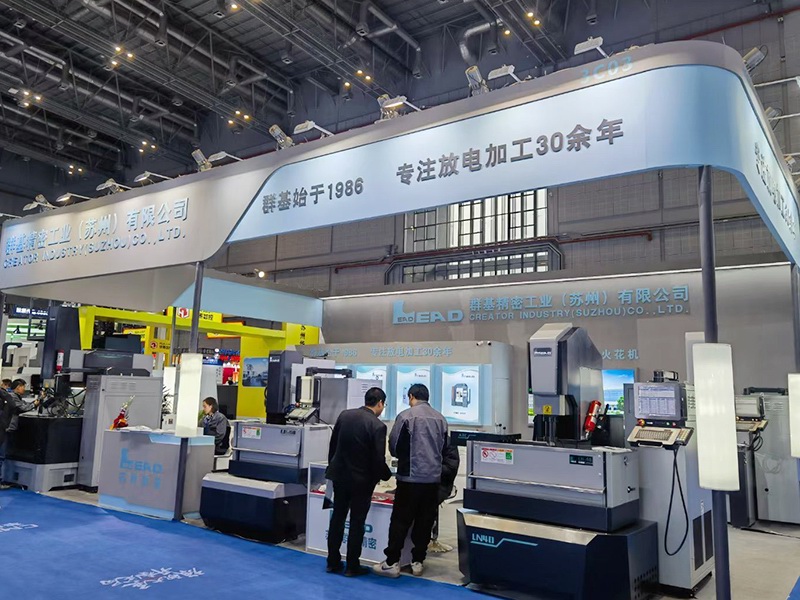 群基火花機(jī)參加2024年CMES華機(jī)展 | 蘇州國(guó)際機(jī)床展